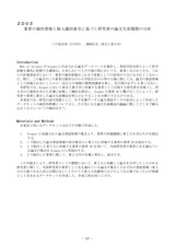 本文 (FullText)