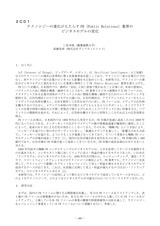 本文 (FullText)