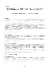 本文 (FullText)