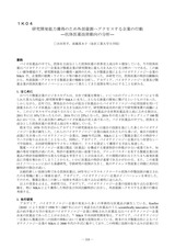 本文 (FullText)