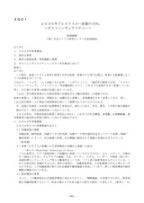 本文 (FullText)