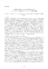 本文 (FullText)