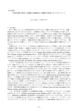 本文 (FullText)