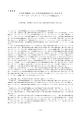 本文 (FullText)