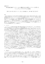 本文 (FullText)