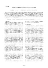 本文 (FullText)