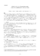 本文 (FullText)