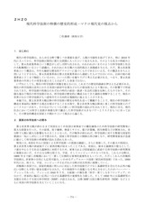 本文 (FullText)