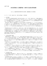 本文 (FullText)