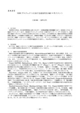 本文 (FullText)
