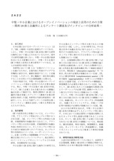 本文 (FullText)