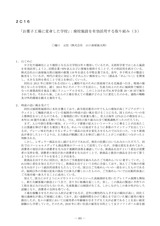 本文 (FullText)