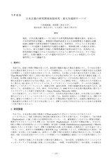 本文 (FullText)