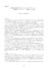 本文 (FullText)