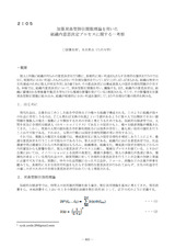 本文 (FullText)