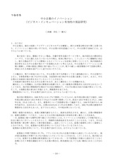 本文 (FullText)