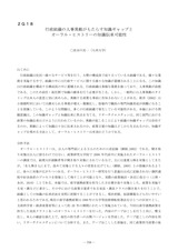 本文 (FullText)