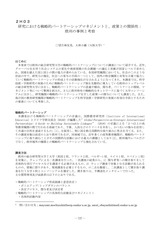本文 (FullText)