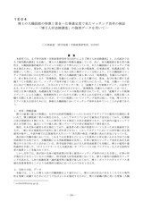 本文 (FullText)