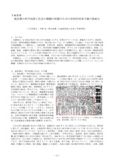 本文 (FullText)