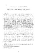 本文 (FullText)