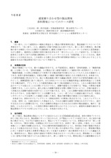本文 (FullText)