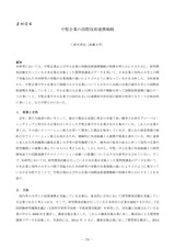 本文 (FullText)