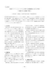 本文 (FullText)