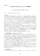 本文 (FullText)