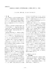 本文 (FullText)