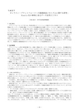 本文 (FullText)