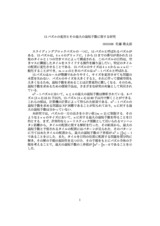 本文 (FullText)