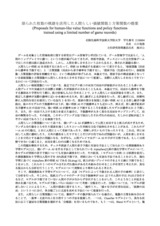 本文 (FullText)