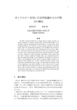 本文 (FullText)