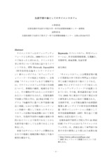 本文 (FullText)
