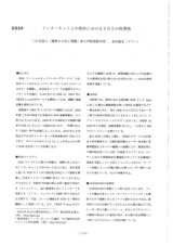 本文 (FullText)