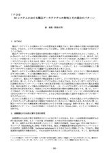 本文 (FullText)