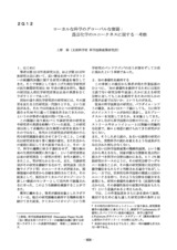 本文 (FullText)