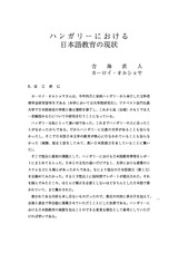 本文 (FullText)