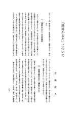本文 (FullText)