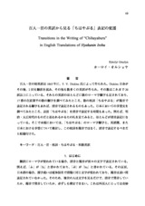 本文 (FullText)
