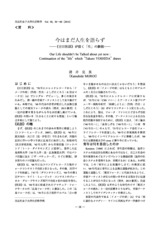 本文 (FullText)