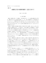 本文 (FullText)