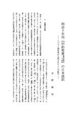 本文 (FullText)