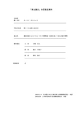 本文 (FullText)