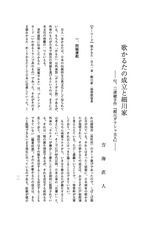 本文 (FullText)
