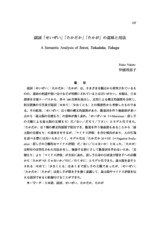 本文 (FullText)