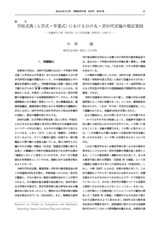 本文 (FullText)
