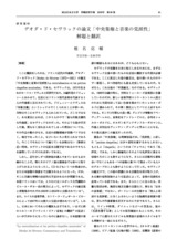 本文 (FullText)