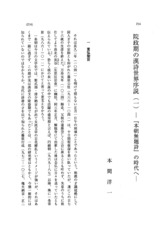 本文 (FullText)